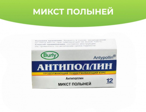 Микст полыней поддерживающий курс 